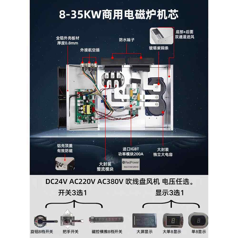 8-35Kw商用电磁炉机芯配件大功率蒸柜炒猛火大锅灶食堂维修