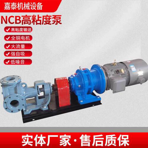 ncb转子泵高粘度抽胶泵美缝剂防水材料泵涂料环氧树脂白乳胶泵
