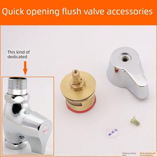 冲水阀配件马桶冲水阀手柄快速冲水阀阀芯手柄冲水马桶扭转手柄
