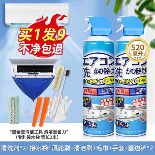 高档洗空调清洗剂洗家用免免挂机拆洁内机专用泡沫涤尘神器清工具