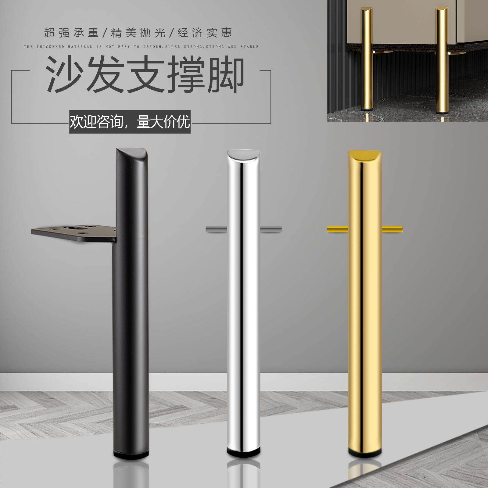 北欧金属加厚支撑腿沙发脚脚茶几脚卫浴柜电视柜桌边柜脚床头柜