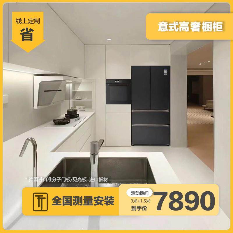 台湾 香港 海外意式白色极简整体整体橱柜定制石英石台面岛台一体