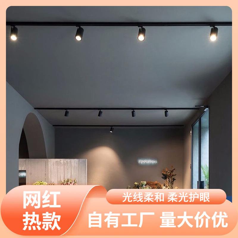 s%【回头客1610人】轨道式射灯商用店铺超亮节能cob聚光射灯服装