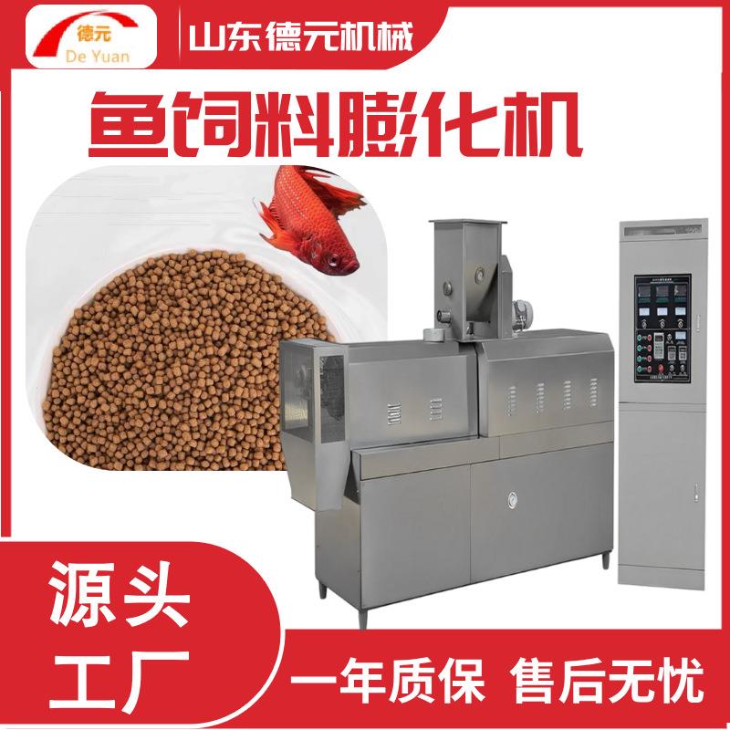 大型漂浮水产饲料膨化机 大产量沉水鱼饲料膨化机 鱼饲料生产线