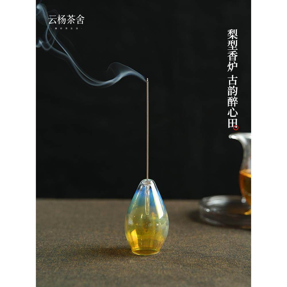 梨形香插黄色线香底座玻璃香炉黄色家用室内茶道摆件迷你小香托,餐饮具,茶道/香炉,淘宝优惠券,粉丝福利购,淘宝优惠卷