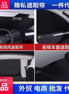 专用于荣威RX5/i5/iMAX8/Ei5车窗遮阳帘侧窗前挡风玻璃双层遮阳帘