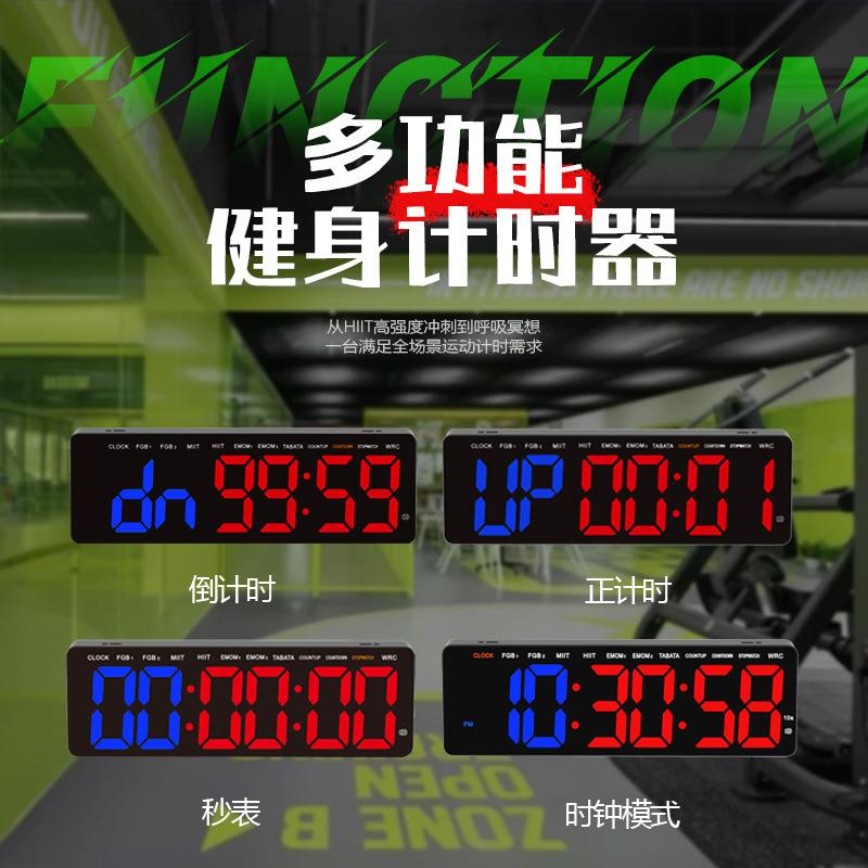 亚马逊热运销英寸大屏led动计功时器健身房训练定时多器能DK-406t