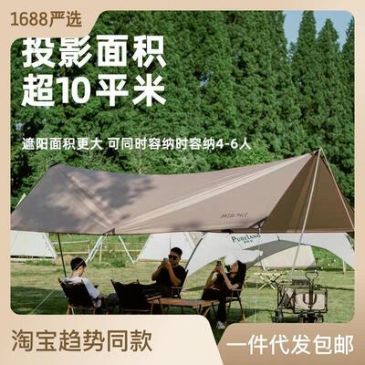 户外天幕超轻帐篷露营野餐防晒雨凉棚野营炊布六角遮阳棚用品装备