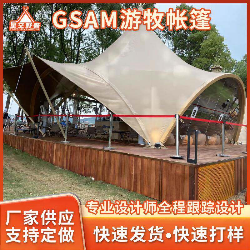 户外尖角北欧营地游牧帐篷酒店异形简约露营轻奢旅游帐篷厂家