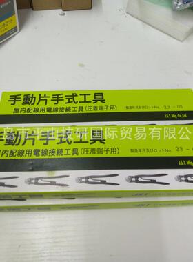 JST日压手动工具压着端子压接钳YC-161R