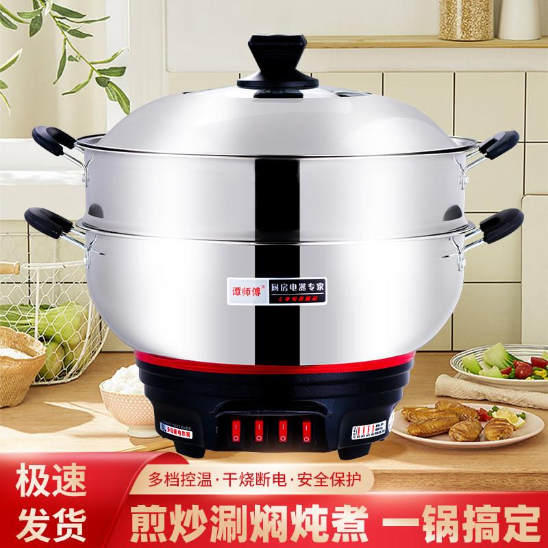 电锅多功能家用蒸煮炒炖一体式电热锅不锈钢电煮锅炒菜电炒锅火锅