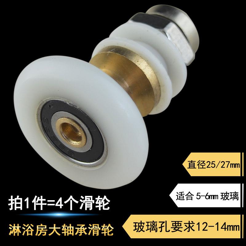 淋浴房滑轮子玻璃门吊轮老式卫生间隔断推拉门滚轮偏心铜芯轮配件