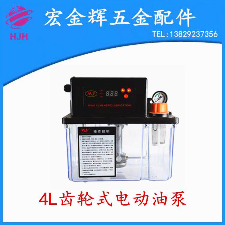 4L数显数控车床油泵机床全自动注油器电动润滑泵220v机油齿轮泵