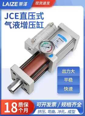 MPTE直压式气液增压缸高压双动耐压气缸小型气动JCE63-10L-3T吨