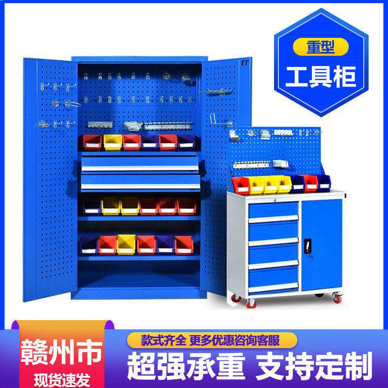赣州重型加厚工具柜工厂车间多功能收纳柜五金汽修带抽储物工具车