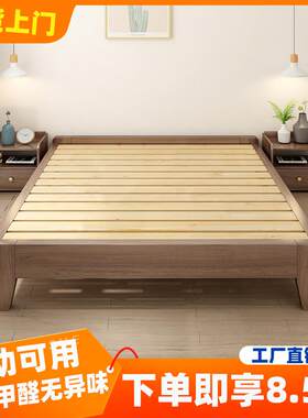 实木无床头床定制1.2/35/5/8米板式无靠背床架榻榻米排骨架双人床