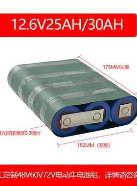 全新12V锂电池组3.7V25Ah30Ah动力电芯大容量可充电电池电动车