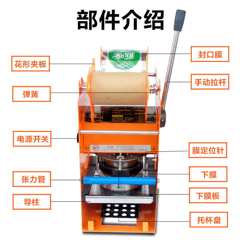 高手动店封豆浆机包美成封口机专用设备杯802d装机杯商用奶茶