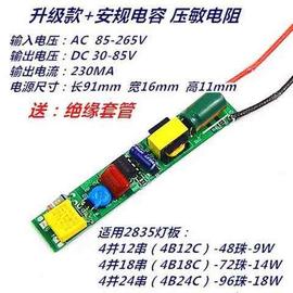 T8T5LED日光灯管驱动电源led光管恒流镇流器1.2M一体变压器12W18W