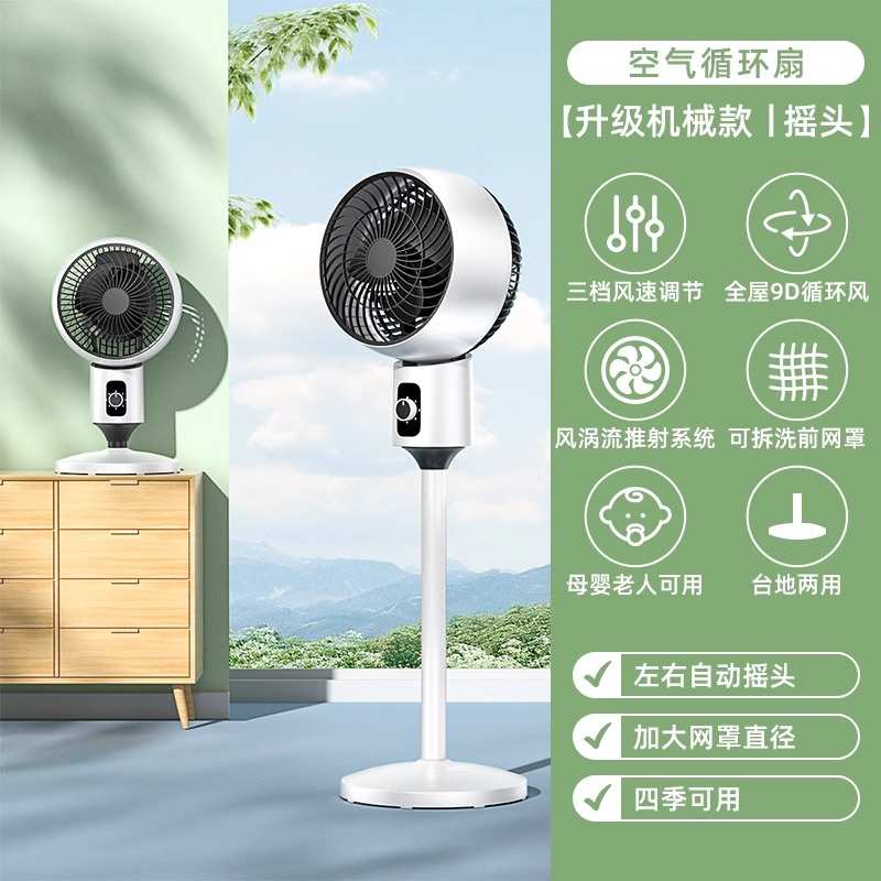 空调扇空气循环扇家用遥控摇头落地扇电风扇静音制冷风扇静音2286
