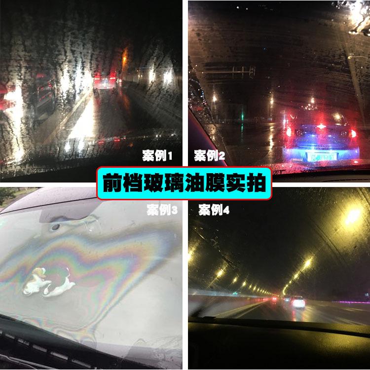 汽车玻璃油膜去除剂可用于前档玻璃后视镜油膜清洗轻微的水印去除