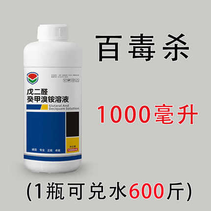 毒杀鸡圈养殖场专用可带鸡场鸡舍鸡消毒液鸡棚水鸡窝消毒液专用百