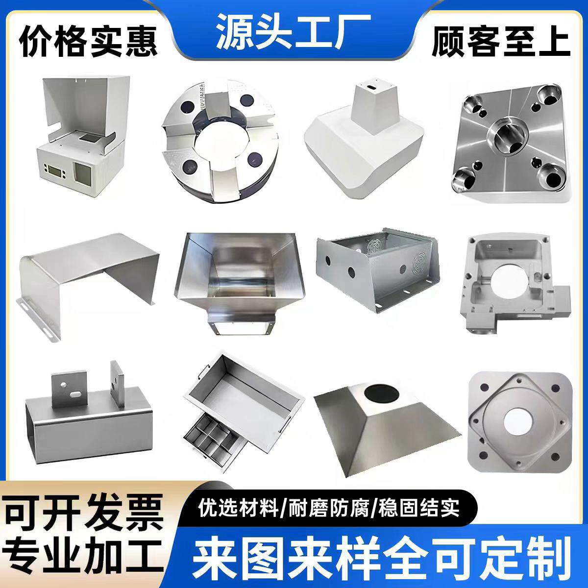 304不锈钢板材加工定制激光切割钣金件折弯焊接机箱铝镀锌铁定做