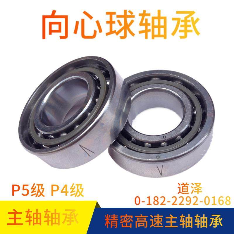 角接触球轴承GB7000/7001/7002/7003/7004/7005/7006/DF/DB P5 SU