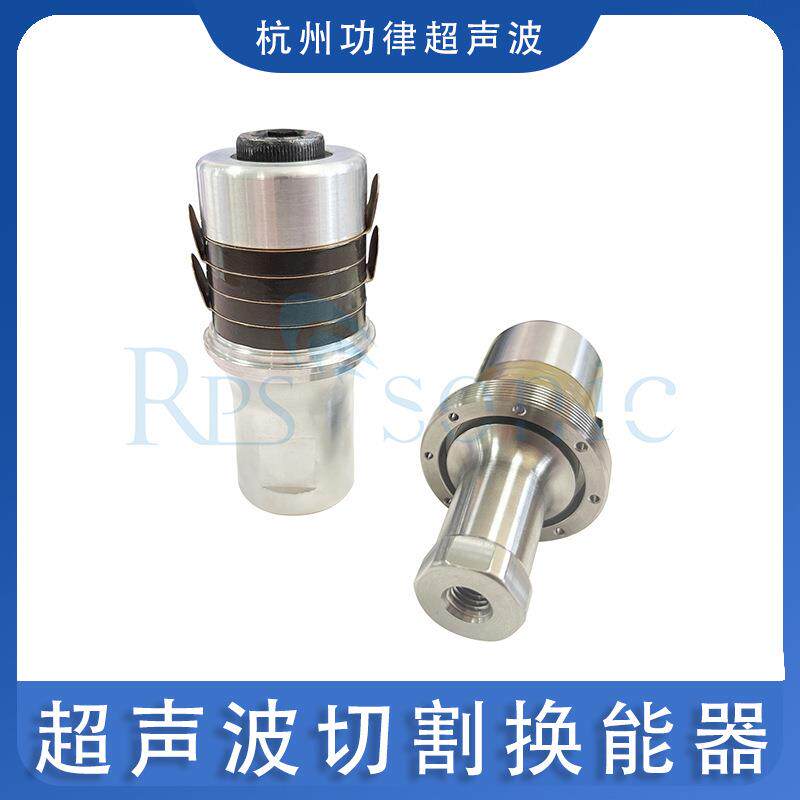 蛋糕慕斯奶油切割超声波换能器 30KHZ换能器高品质杭州功律超声