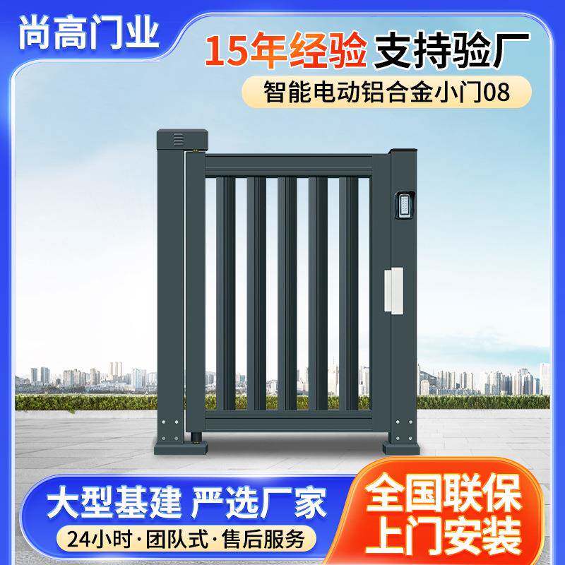 热卖铝合金智能电动小门铝合金栏杆广告门小区人行通道门禁门