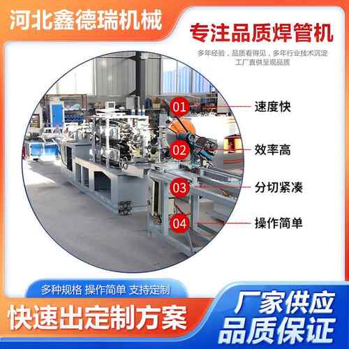 鑫德瑞焊钢管机不烟XDR-0023锈波纹管法兰式波纹管设备柴火灶排管