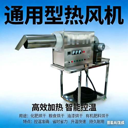 猫砂烘干热风机 采用PID/SSR控制 风量温度可调节 性能稳定