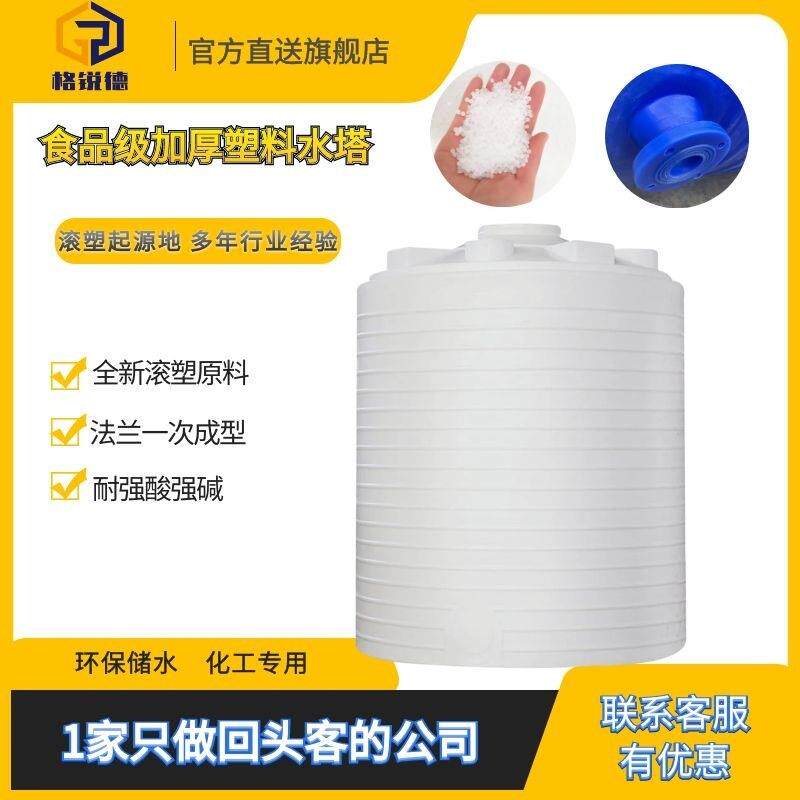 15吨加厚塑料储水罐牛津水箱塑胶化工桶PE水塔蓄水桶大容量