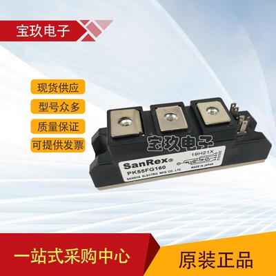 PK55FG160可控硅 全新原装现货功率二极管/晶闸管