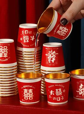 包邮结婚一次性纸杯加厚喜杯子小号50ml婚宴红色金箔敬酒杯婚礼