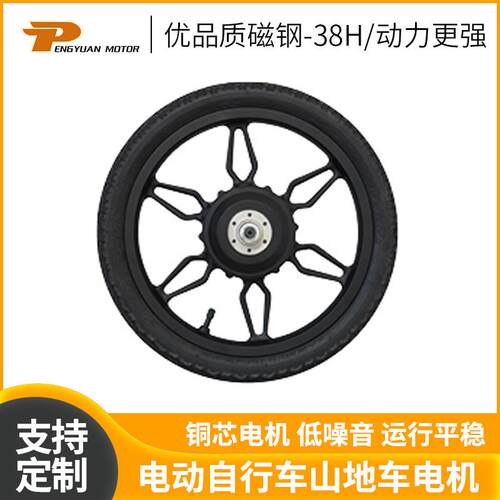 PY-03-16''-02镁合金一体轮电机电动自行车山地车电机