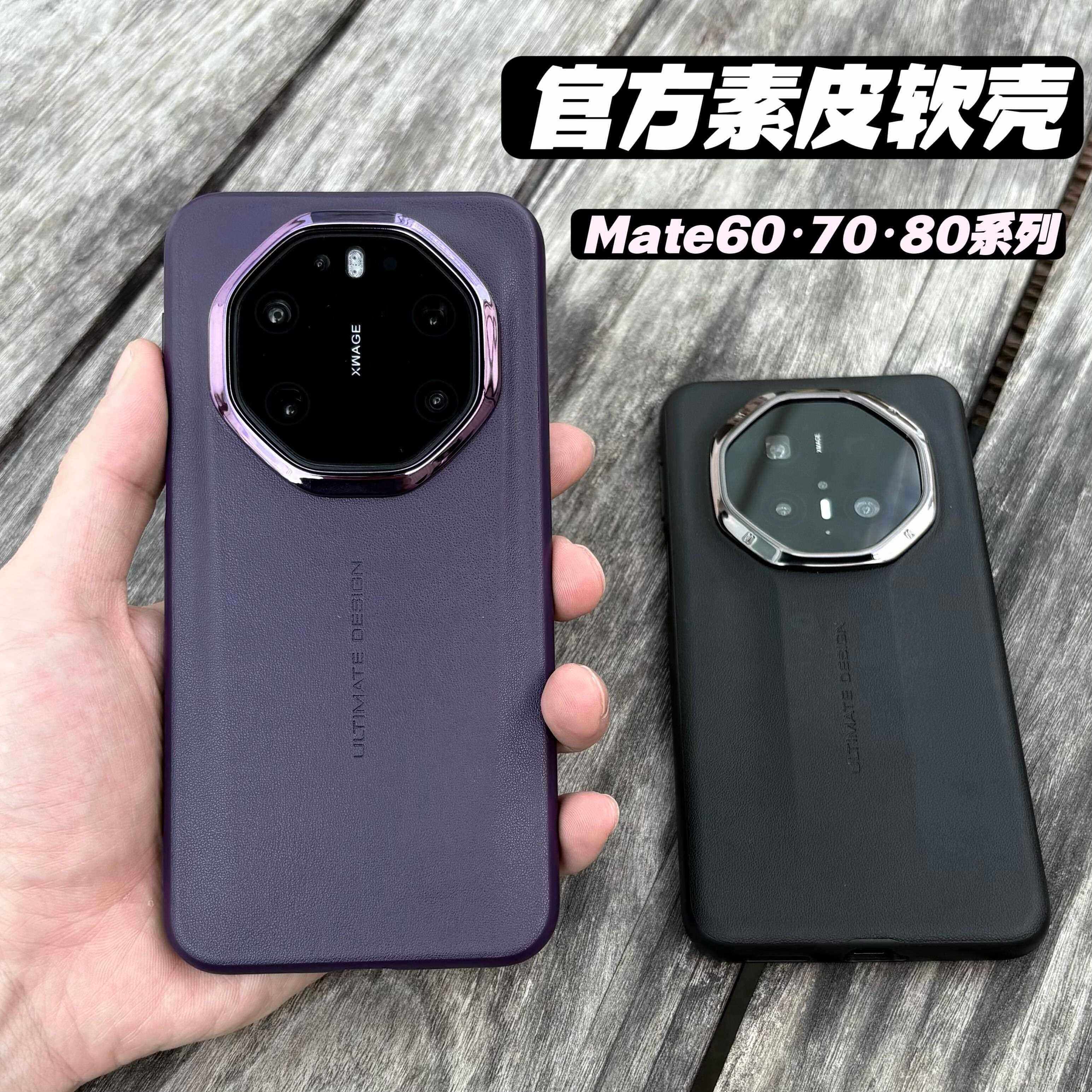 原装正品适用原版素皮软壳华为mate80rs非凡大师手机壳新款mate70rs简约全包保护壳60rs/80promax商务高级男