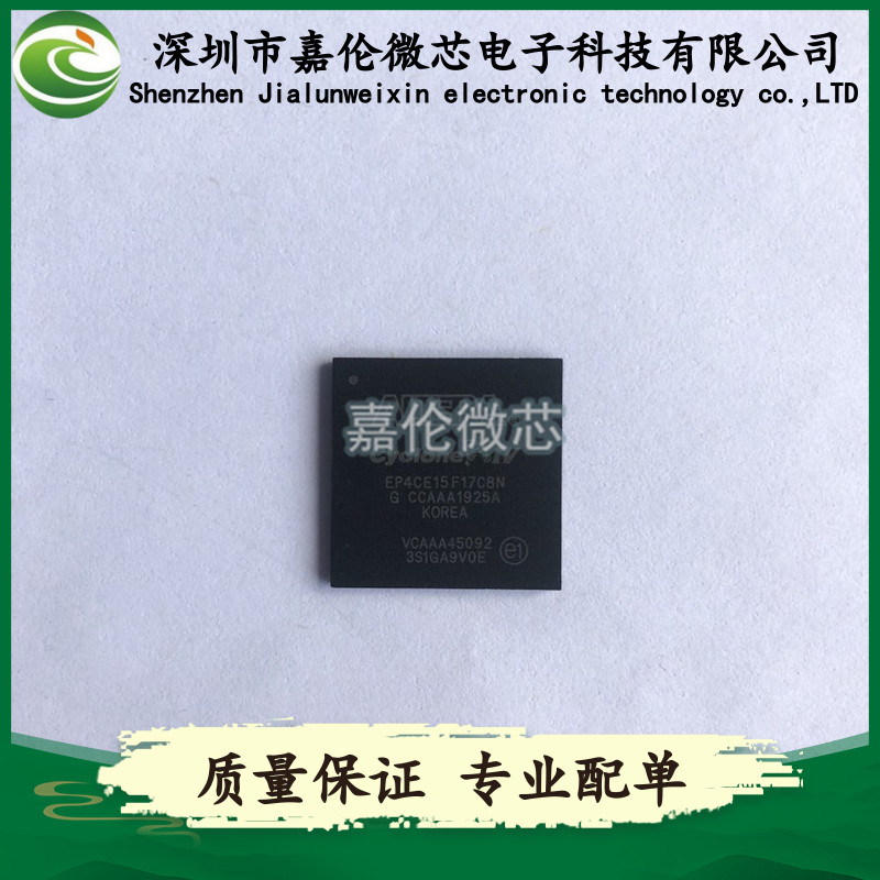 EP4CE15F17C8N 封装256-LBGA 嵌入式-FPGA编程门阵列