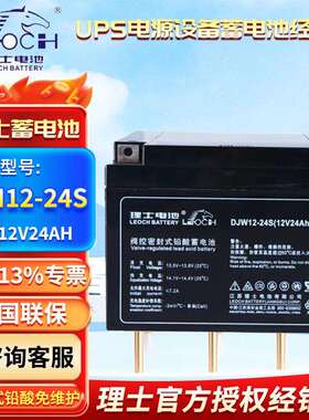理士蓄电池DJMDJW12V18AH24AH38AH65AH100AH120AH150AH200AH电瓶