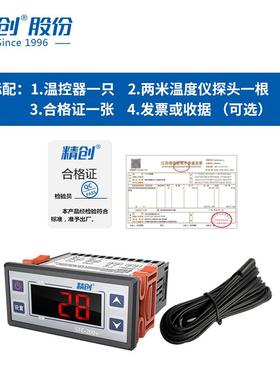 精创Elitech温控器stc-200冰箱温控冷库制冷温度开关 厂家直销