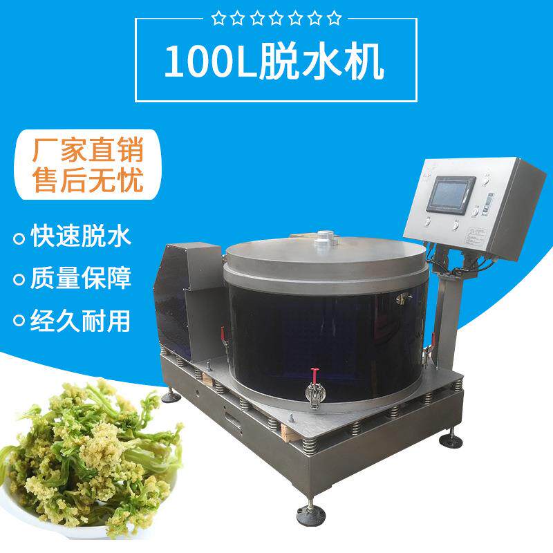 土豆白菜脱水机商用鲜肉排骨脱水机蔬菜脱水甩干机
