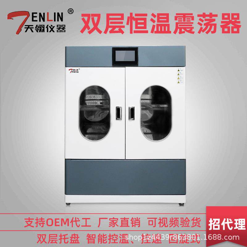 艾利森仪器YCL-00A实验室双层大容量空气浴摇床恒温振荡器培养箱
