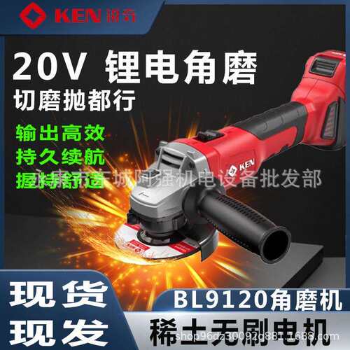无刷锂电角磨机20v金属切割抛光打磨机100角向磨光机9120