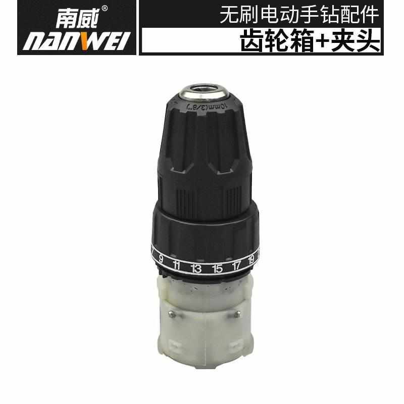 现货速发电钻齿轮箱变速威转子驱动手持式无外壳夹头开关手刷南板