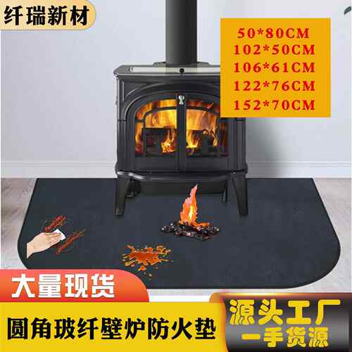 圆角24寸壁炉地毯硅胶防火壁炉隔热地垫室内火坑垫玻纤烤炉防火垫