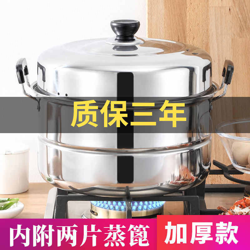加厚不锈钢2层大号蒸锅双层二层汤锅30cm-40cm蒸馍锅蒸鱼锅电安