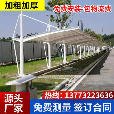 上门安装膜结构停车棚非机动车棚张拉膜汽车棚电动车棚小区停车棚