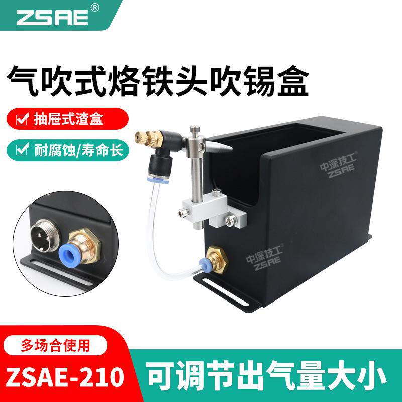 ZSAE烙铁头双铜刷自动清洁器电动清洗盒焊锡机专用洁咀器清洗器