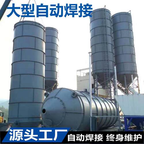 【自动焊接】水泥罐 免基础立式 干混砂浆罐 搅拌站混凝土水泥仓