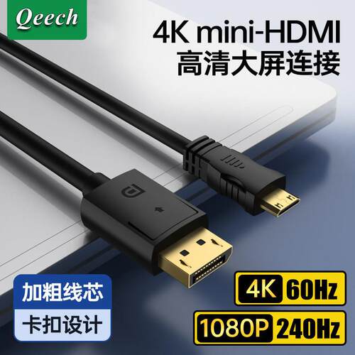 DP转Mini HDMI线笔记型电脑显卡接可携式显示器高清影片连接线4K6